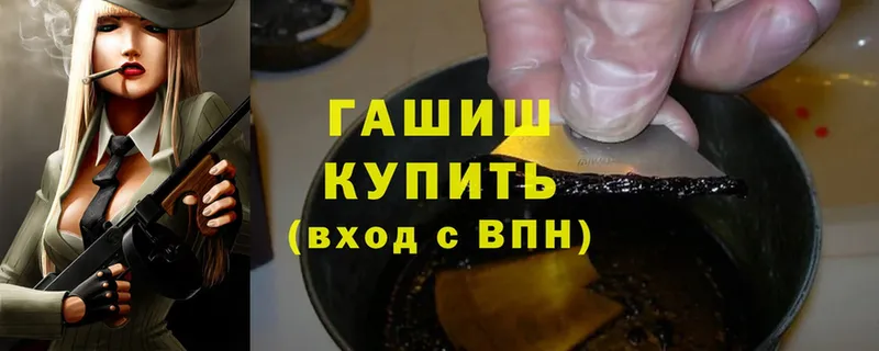 ГАШИШ Изолятор  Починок 