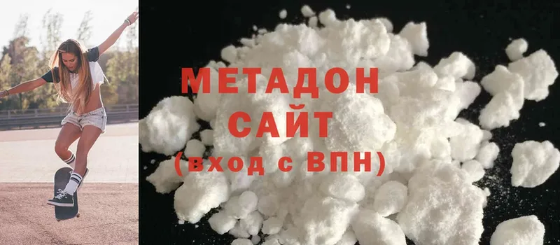 купить наркотик  это наркотические препараты  omg как войти  МЕТАДОН methadone  Починок 